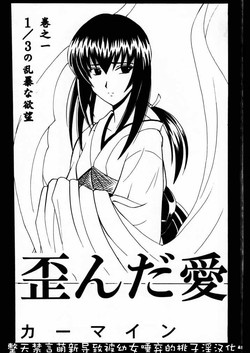 Jukumitsuki Intouden Maki No Ichi